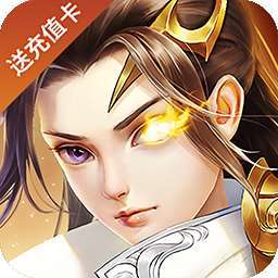 菲狐倚天情缘（BT高返福利版）