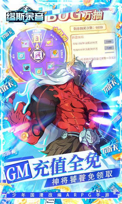 缪斯余音(GM免费刷充)2