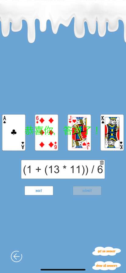 Common 24 Pointsios版0