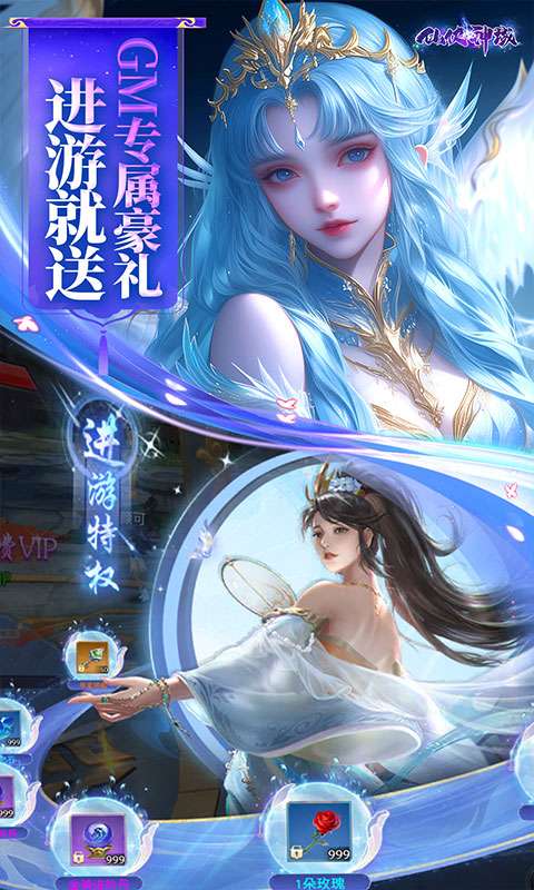 仙侠神域(0.1折免费版)2