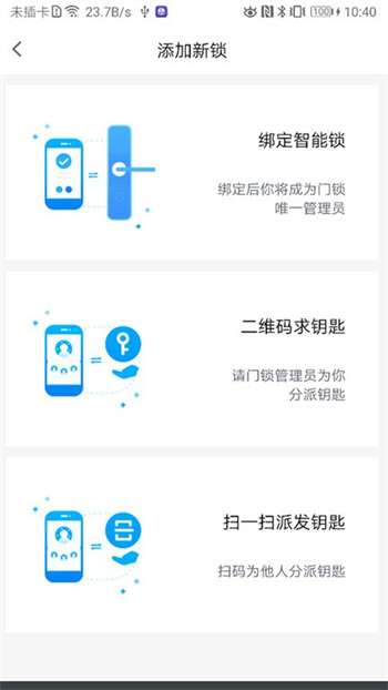 魔匙智能门锁3