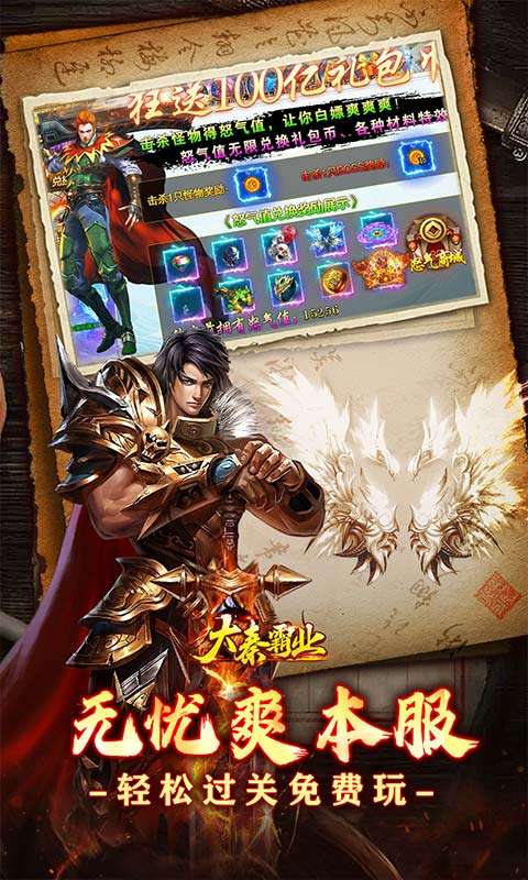 大秦霸业(妖刀神器爆爆爆爽)3