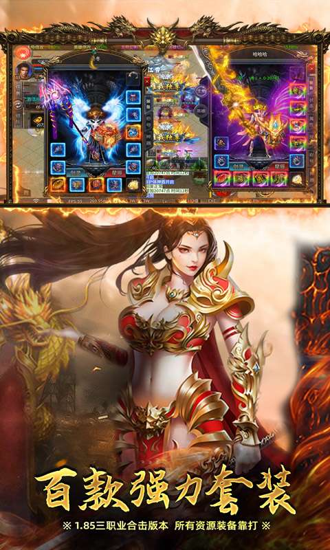 炼狱战神（彩虹合击传奇）2