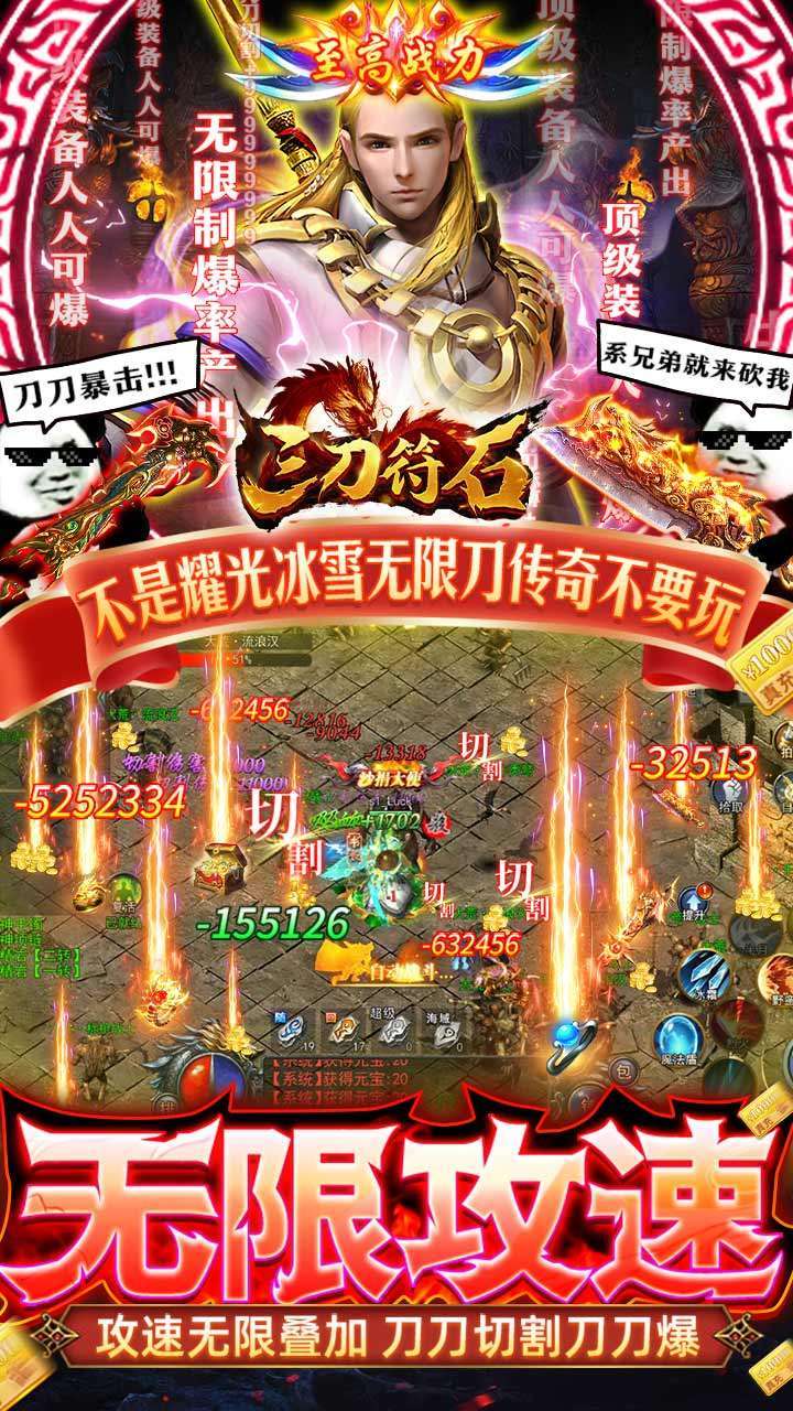 三刀符石(耀光冰雪无限刀)4