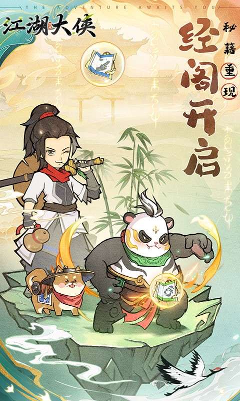 江湖大侠(0.05折买断版)0