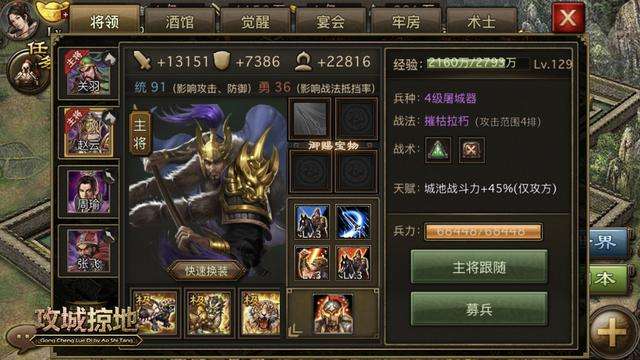 攻城掠地武将升级的活动在哪