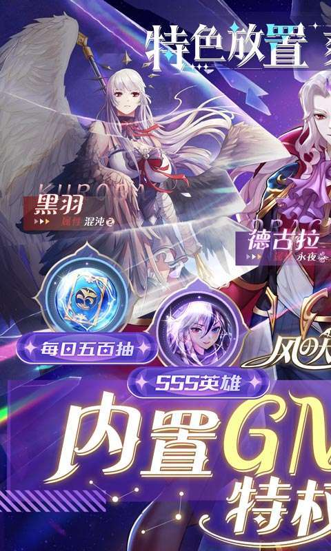 风之大冒险（GM送SSS英雄）2