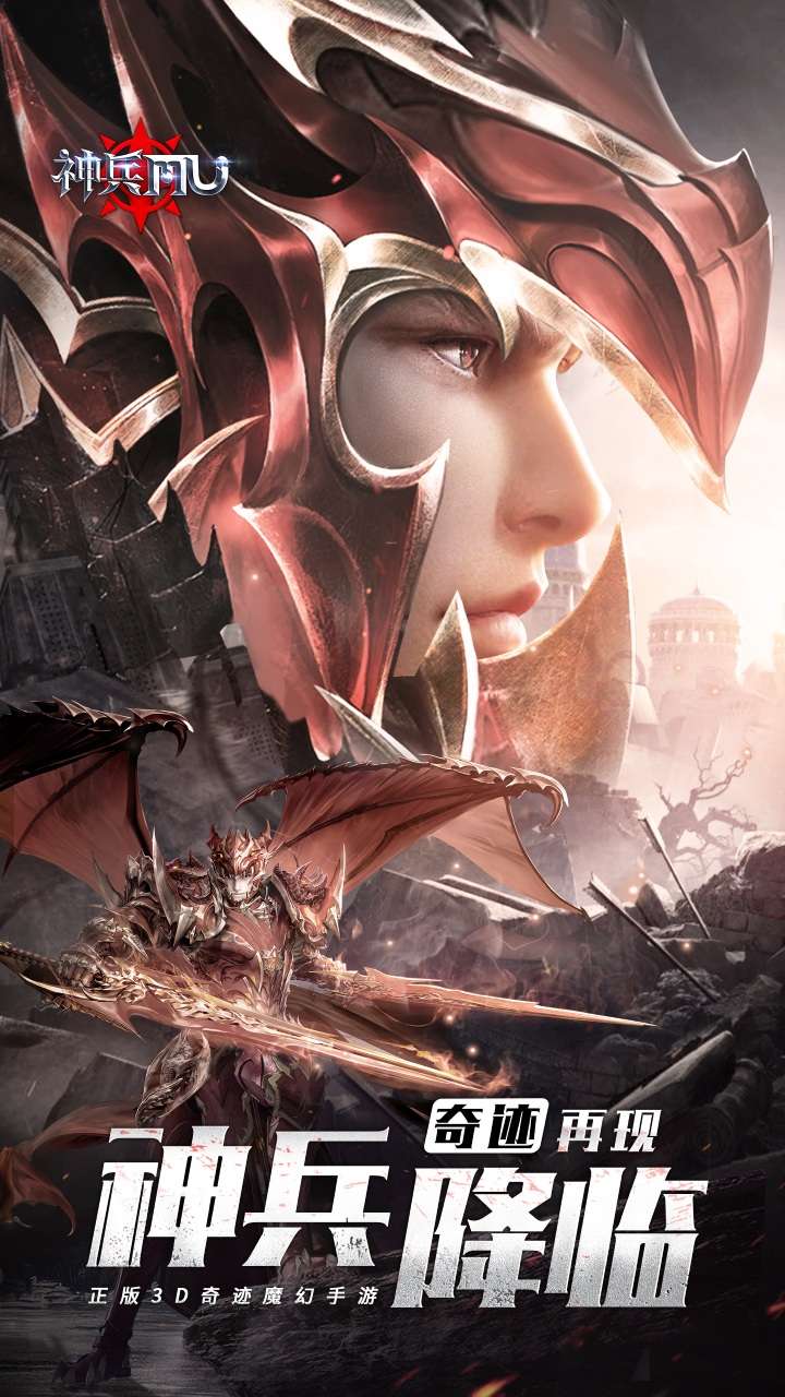 神兵奇迹(强烈推荐）0