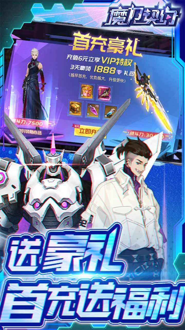 魔力契约(低氪福利版)2