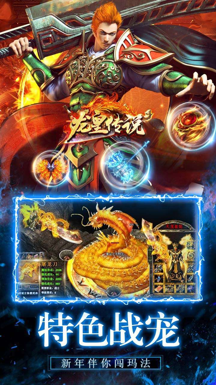 龙皇传说(BT狂暴无限刀)2