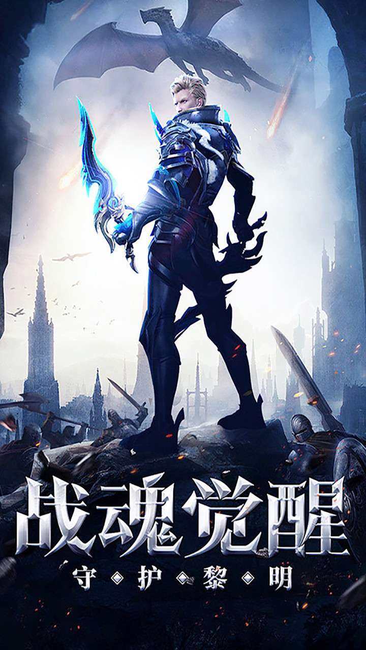 暗黑联盟(BT送霸服阿波罗)0