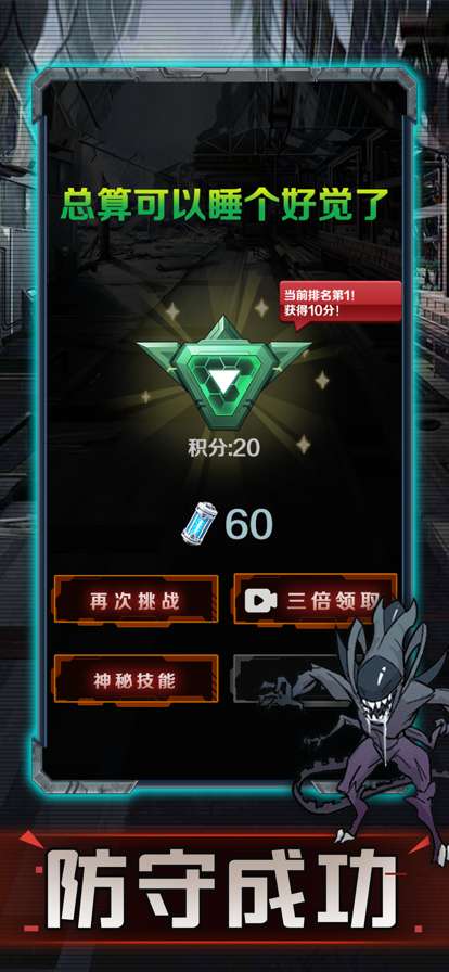 猎梦太空舱ios版3