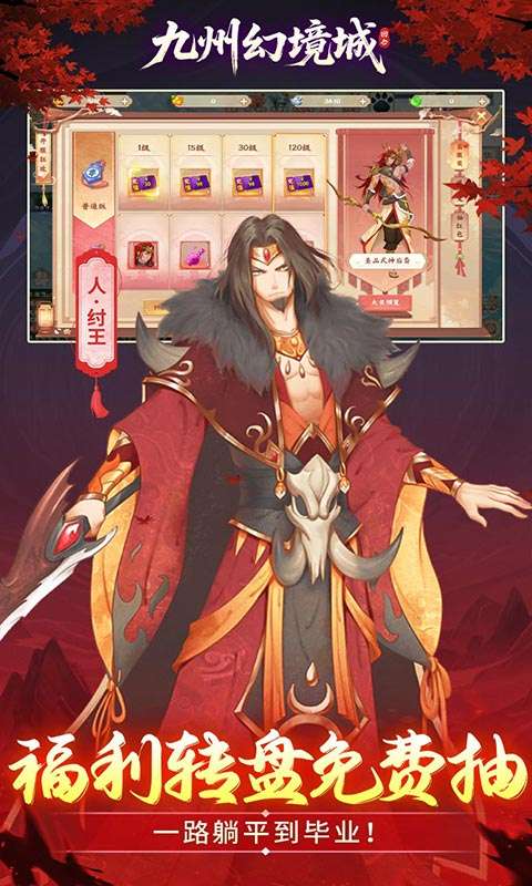 九州幻境城(0.1折6480代金免费版)4