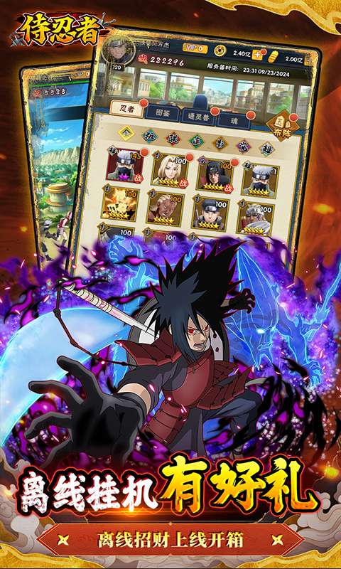 侍忍者(0.1折火影免费版)4