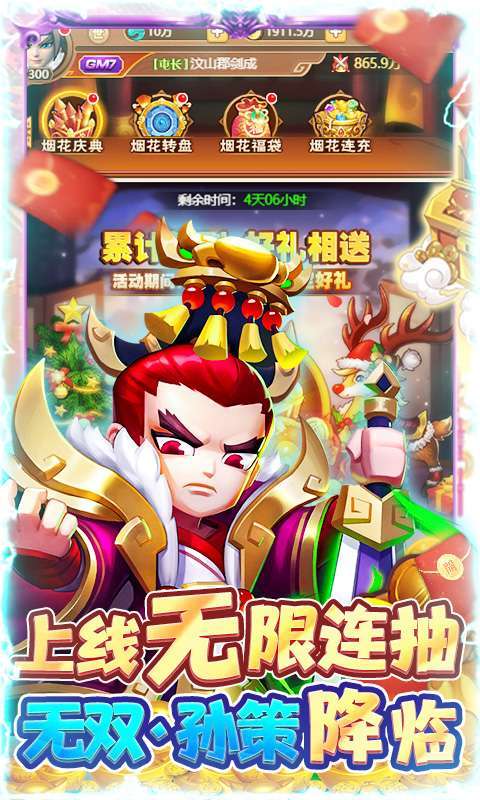 圣光之战H5(GM百万红包)4