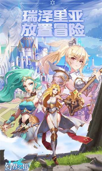 幻界之境(删档内测)4