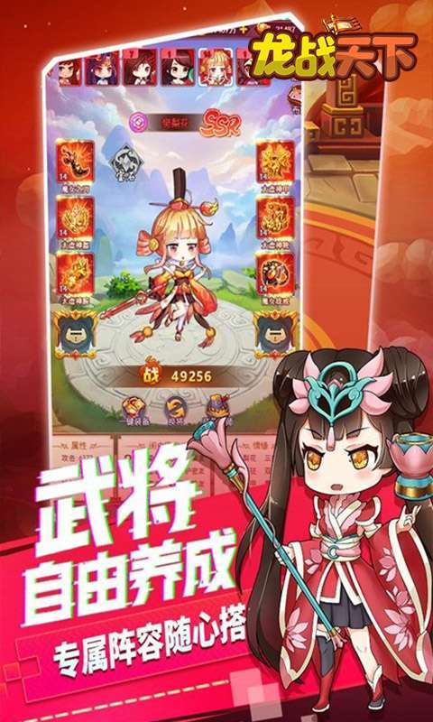 龙战天下(领万元真充)1