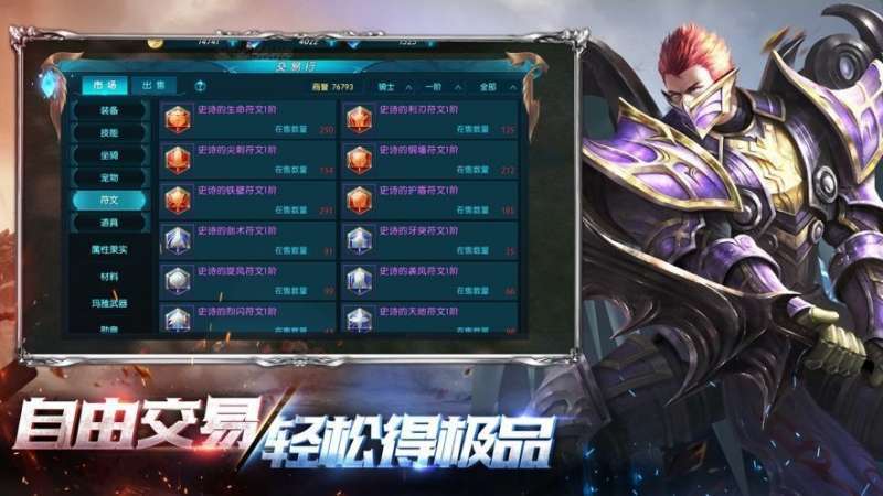 昆顿之杖(GM送SSS骑宠)0