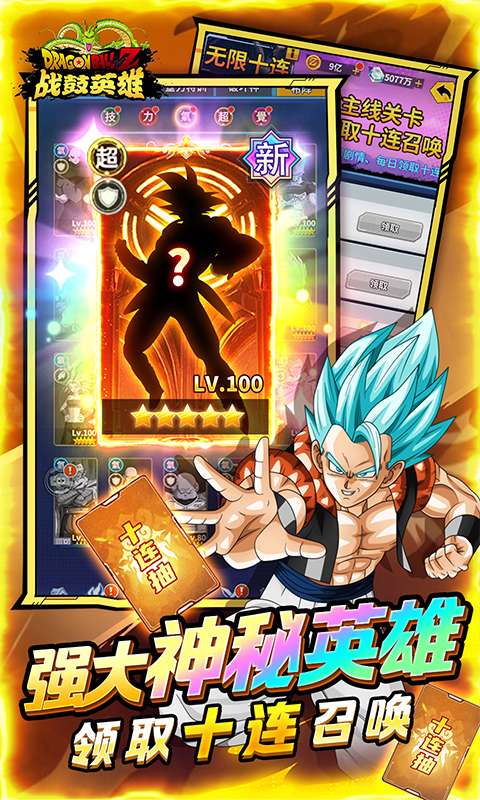 战鼓英雄(龙珠0.05折免费买断版)4