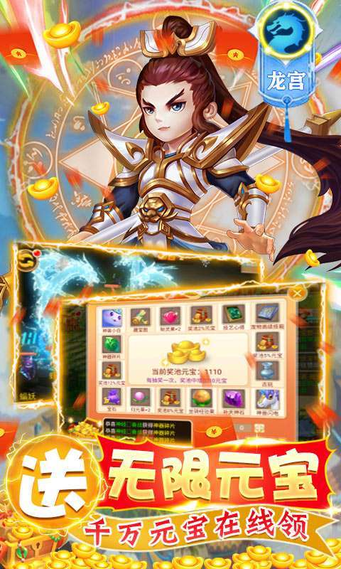 小小大英雄-GM圣兽全免2