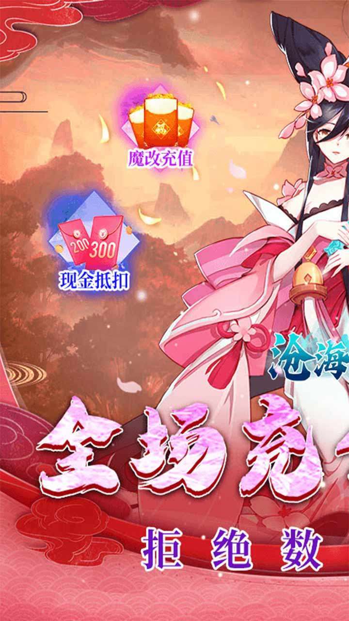 沧海一剑(BT永久0.1折)0