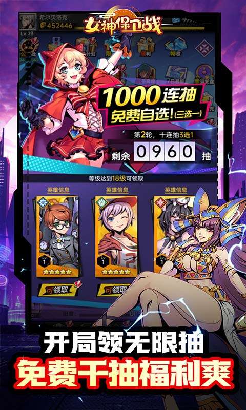 女神保卫战(时空战场0.05折)2