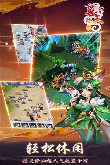 兽王降临(月光宝盒)0