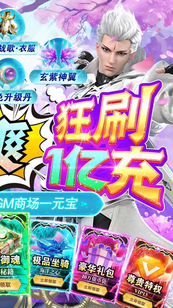 星云纪(内置修改全民狂飙)1