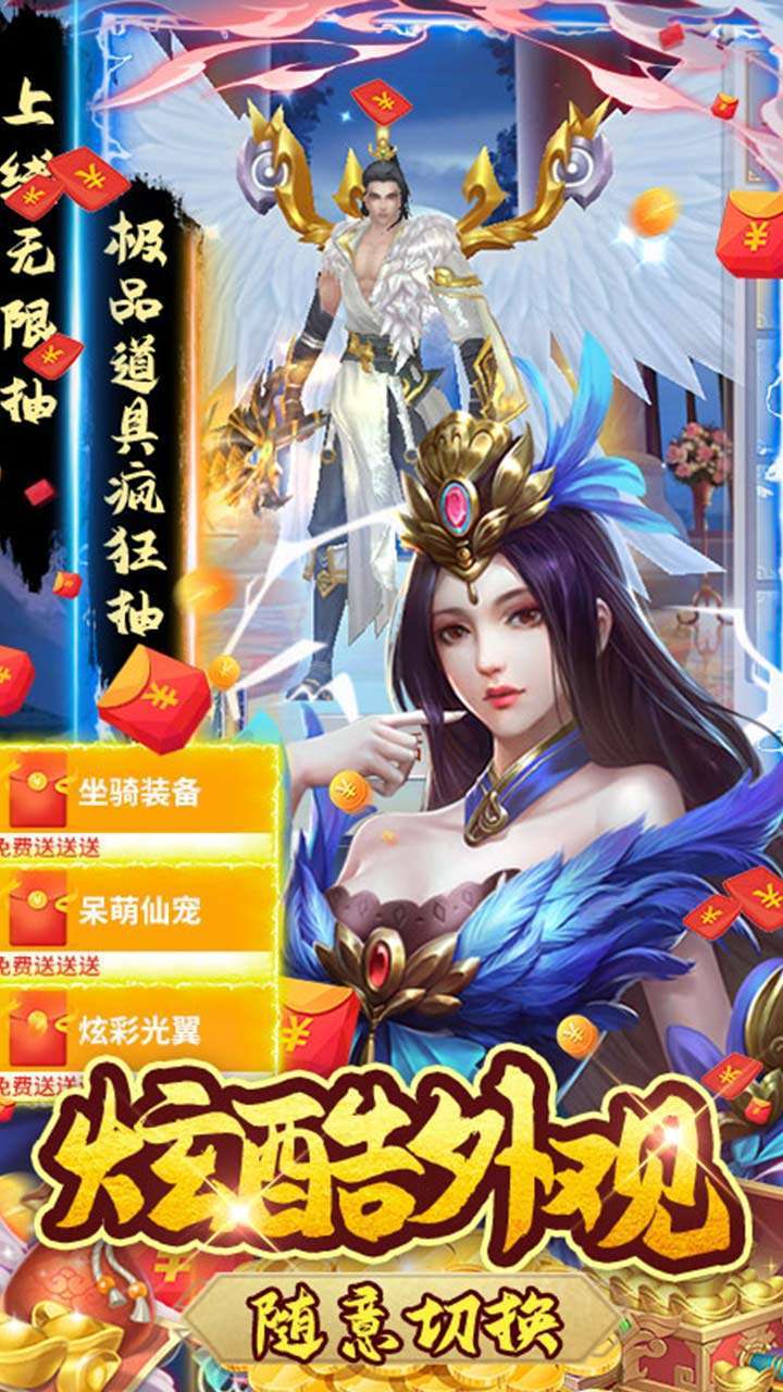 圣战传说(送极品豪礼)3