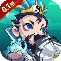 诛仙封神传(0.1折买断版)