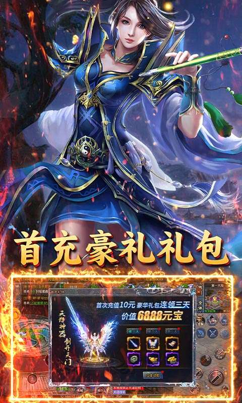 霸刀传奇(冰雪无限刀)2