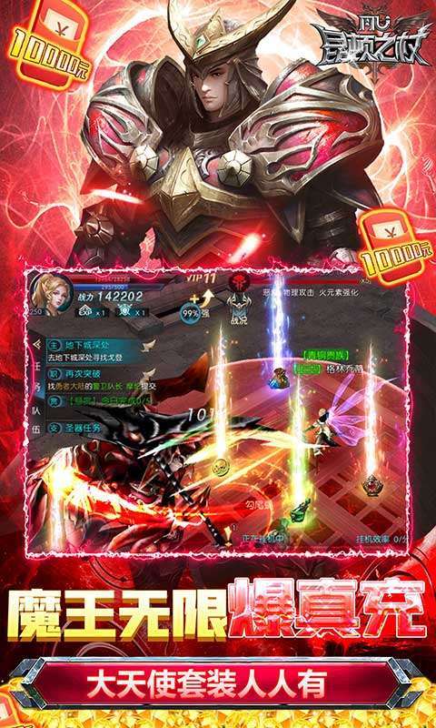 昆顿之杖(MU送满星坐骑)3