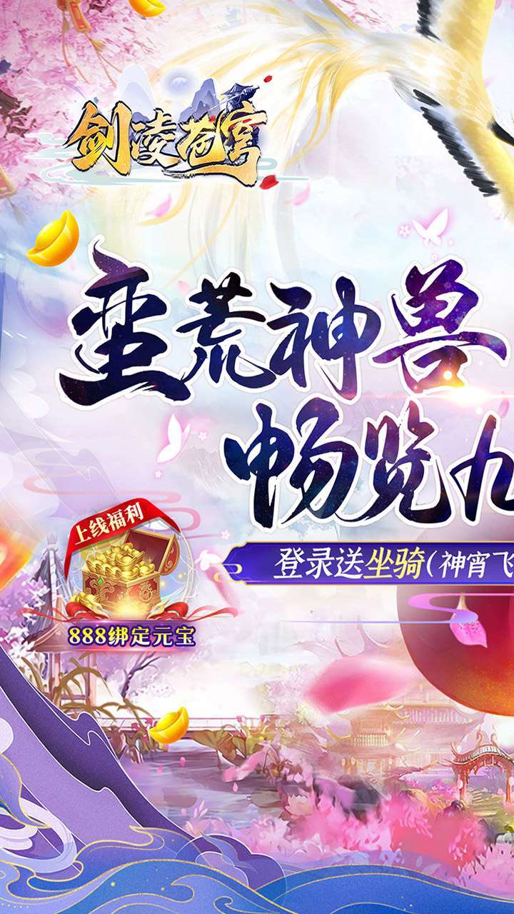 剑凌苍穹(送飞剑坐骑)0