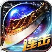 复古热血传奇点卡版新服发布无限元宝版