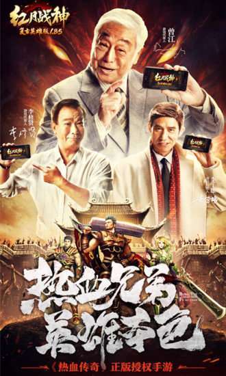 红月战神打金版传奇4