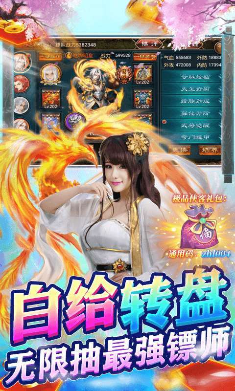 醉红楼(无限免费抽)2