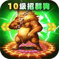 帝王荣耀(删档内测)