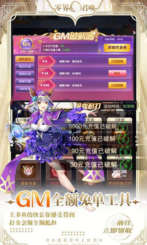 零界召唤-删档内测3