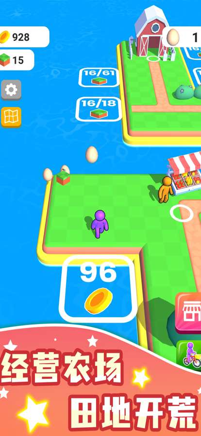 幸福农场ios版2