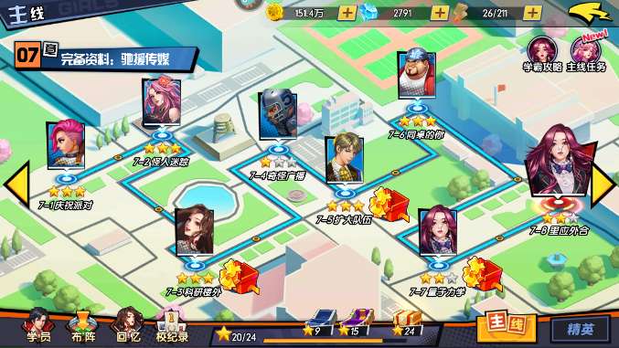 王牌高校7-8怎么打