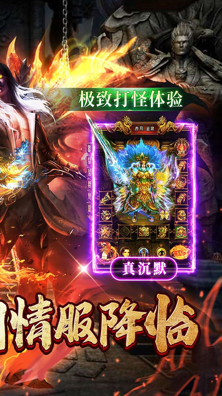 烈焰皇城（传奇沉默专享）1