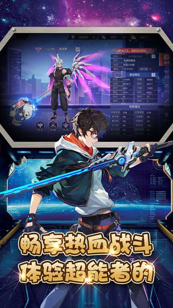 霹雳决(都市异能王)1