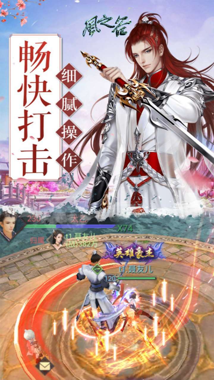 风之谷(仙侣情缘)0