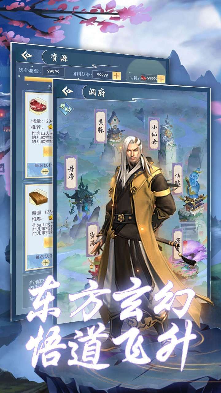 逍遥天地(山海奇缘)0