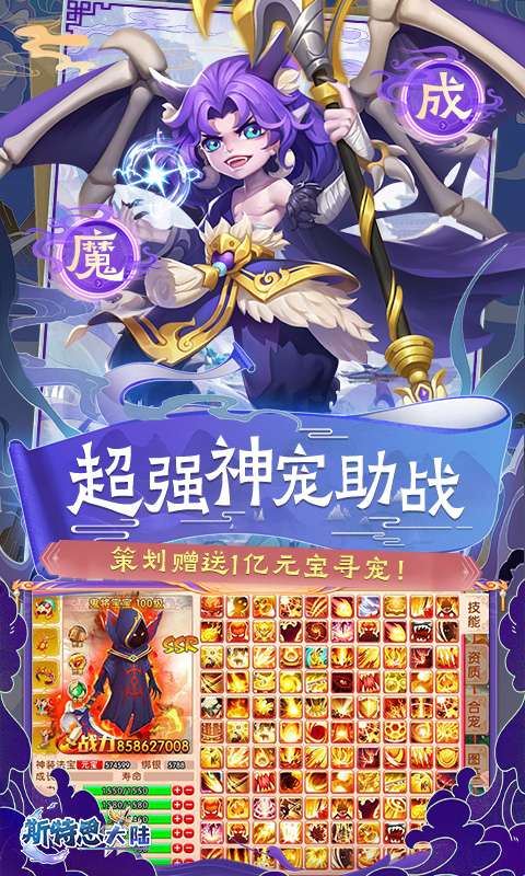 斯特恩大陆(0.1折GM修改器)4