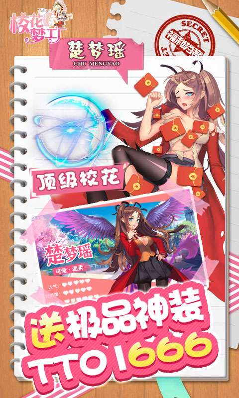 校花梦工厂-天天内置0.1折2