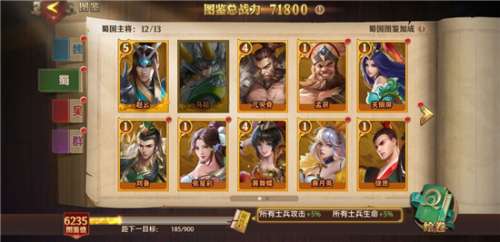 少年三国志卡牌平民最强阵容怎么玩