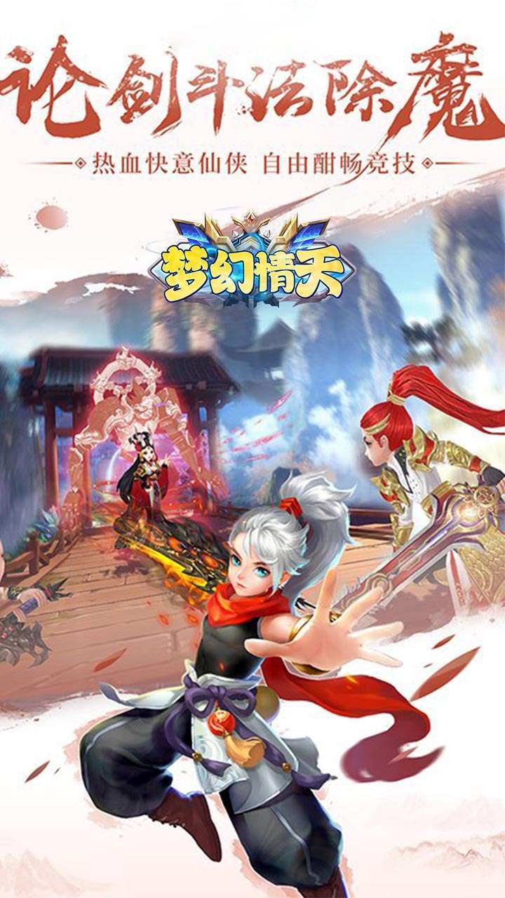 梦幻情天(0.1折扣版)0