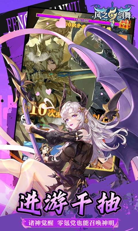 风之剑舞(0.1折神契)2