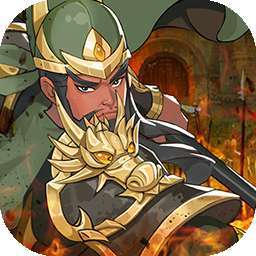 三国急攻防（送基金百抽）